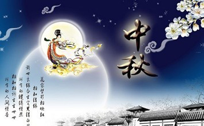 銘邦閥門(mén)2016年中秋節(jié)放假通知